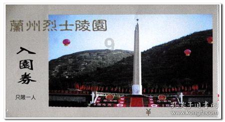 股票行情快报:绿茵生态(002887)1月29日主力资金净卖出56.37万元